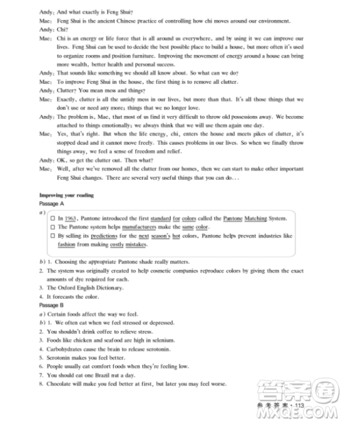 上海大学出版社上海作业钟书金牌高二英语下册参考答案 上海大学出版社上海作业钟书金牌高二英语下册参考答案