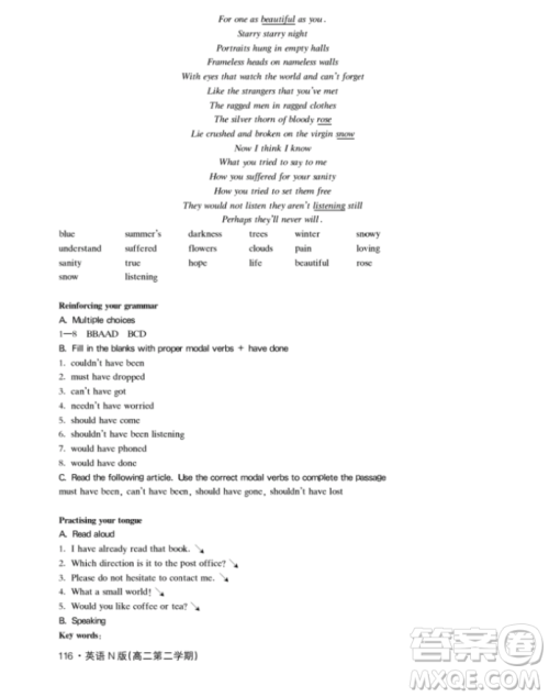 上海大学出版社上海作业钟书金牌高二英语下册参考答案 上海大学出版社上海作业钟书金牌高二英语下册参考答案