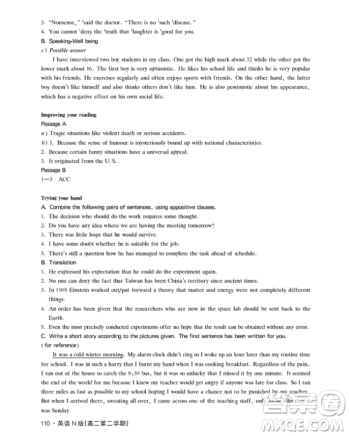 上海大学出版社上海作业钟书金牌高二英语下册参考答案 上海大学出版社上海作业钟书金牌高二英语下册参考答案