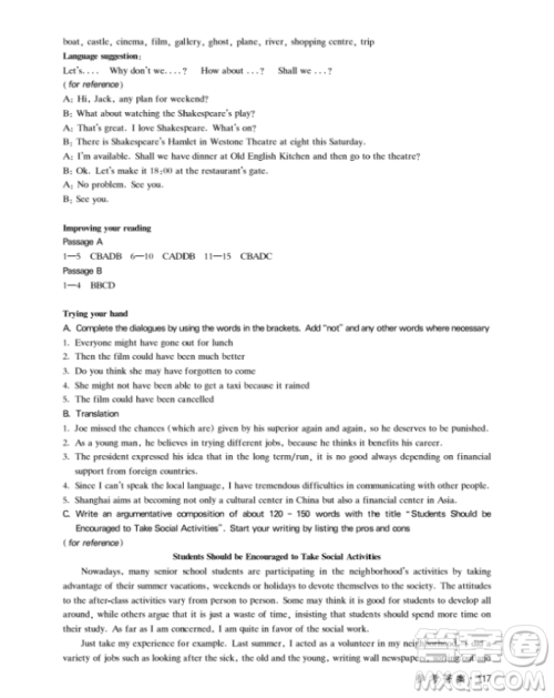 上海大学出版社上海作业钟书金牌高二英语下册参考答案 上海大学出版社上海作业钟书金牌高二英语下册参考答案