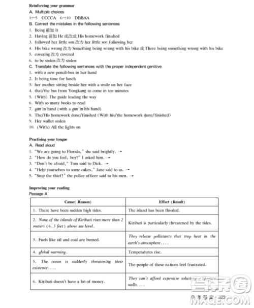 上海大学出版社上海作业钟书金牌高二英语下册参考答案 上海大学出版社上海作业钟书金牌高二英语下册参考答案