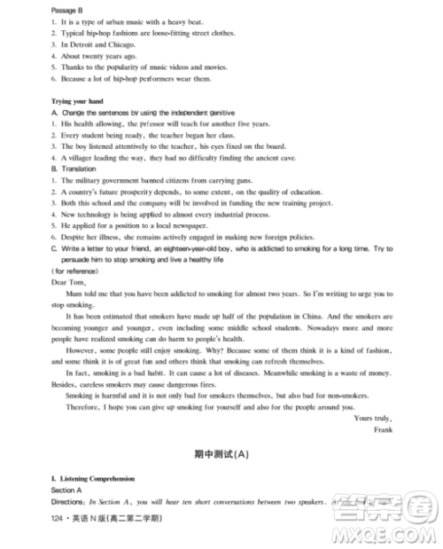 上海大学出版社上海作业钟书金牌高二英语下册参考答案 上海大学出版社上海作业钟书金牌高二英语下册参考答案