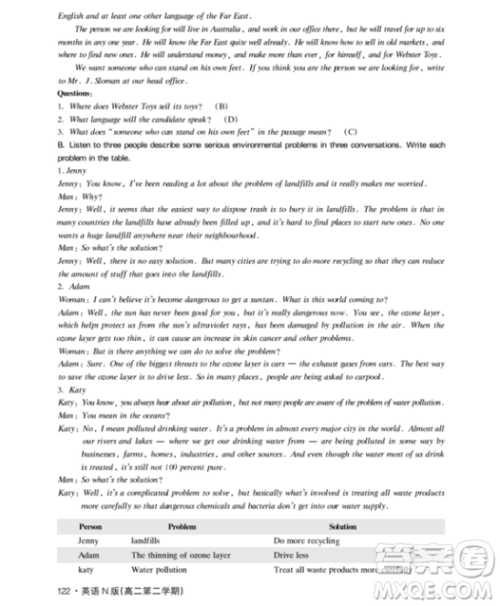 上海大学出版社上海作业钟书金牌高二英语下册参考答案 上海大学出版社上海作业钟书金牌高二英语下册参考答案