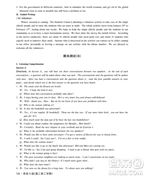 上海大学出版社上海作业钟书金牌高二英语下册参考答案 上海大学出版社上海作业钟书金牌高二英语下册参考答案