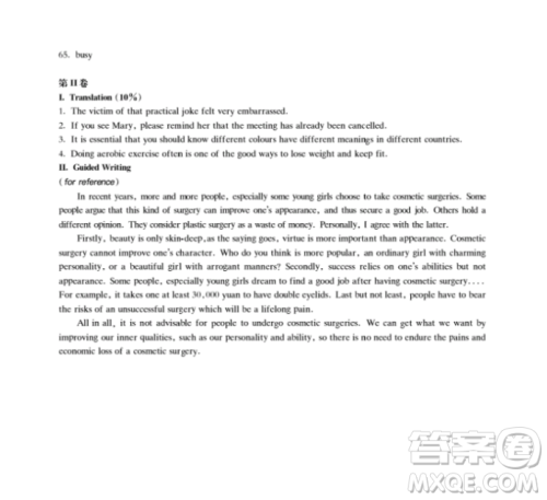 上海大学出版社上海作业钟书金牌高二英语下册参考答案 上海大学出版社上海作业钟书金牌高二英语下册参考答案