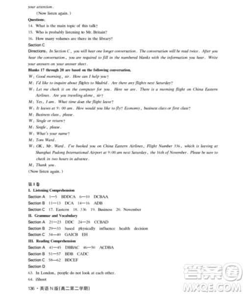 上海大学出版社上海作业钟书金牌高二英语下册参考答案 上海大学出版社上海作业钟书金牌高二英语下册参考答案