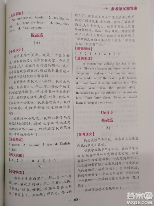 2018年小学英语阅读通关训练六年级参考答案 2018年小学英语阅读通关训练六年级参考答案