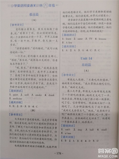 2018年小学英语阅读通关训练六年级参考答案 2018年小学英语阅读通关训练六年级参考答案