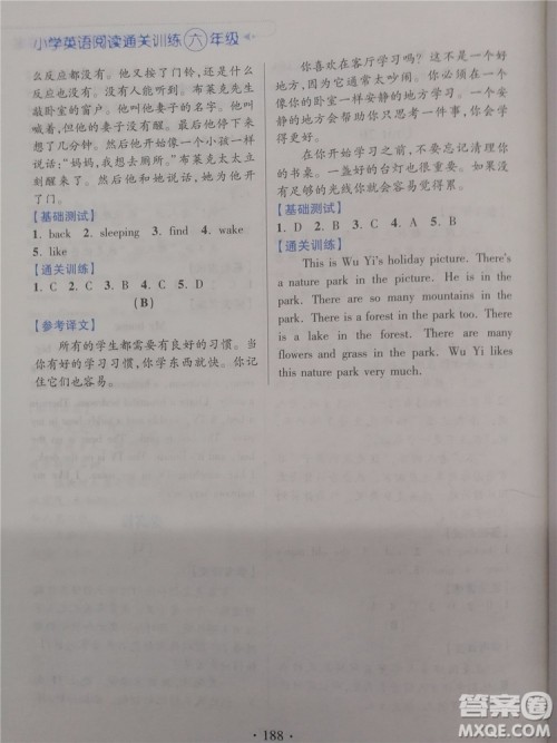 2018年小学英语阅读通关训练六年级参考答案 2018年小学英语阅读通关训练六年级参考答案