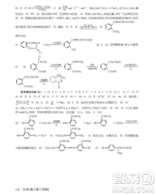 上海大学出版社上海作业钟书金牌高三化学下册答案 上海大学出版社上海作业钟书金牌高三化学下册答案