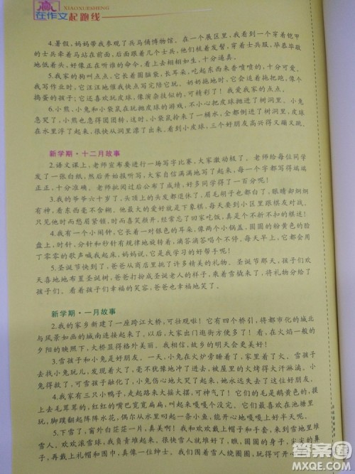 新版彩色版看图说话写话一年级A参考答案 新版彩色版看图说话写话一年级A参考答案