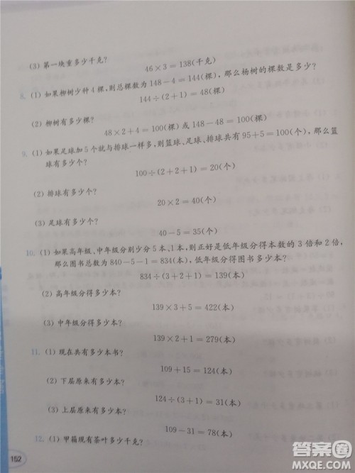 2018年创新提升版小学奥数读本4年级参考答案 2018年创新提升版小学奥数读本4年级参考答案