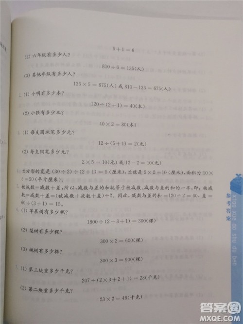 2018年创新提升版小学奥数读本4年级参考答案 2018年创新提升版小学奥数读本4年级参考答案