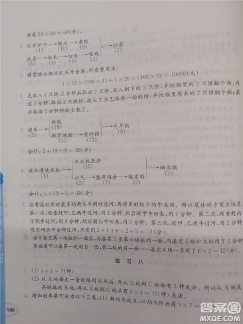2018年创新提升版小学奥数读本4年级参考答案 2018年创新提升版小学奥数读本4年级参考答案