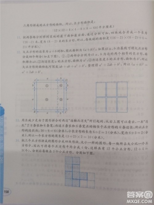 2018年创新提升版小学奥数读本4年级参考答案