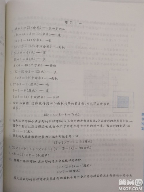 2018年创新提升版小学奥数读本4年级参考答案 2018年创新提升版小学奥数读本4年级参考答案