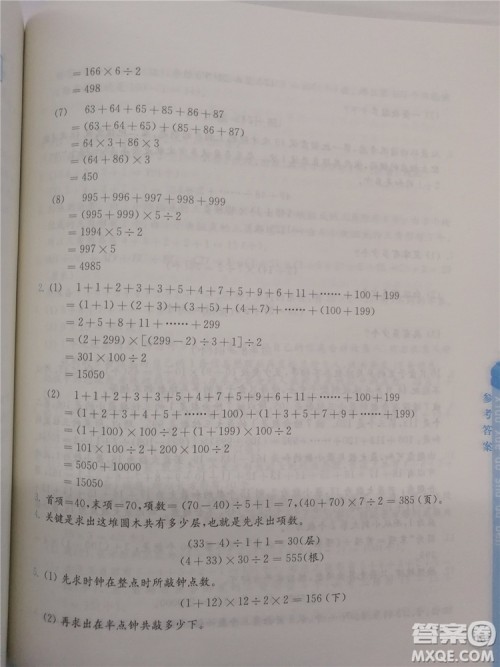 2018年创新提升版小学奥数读本4年级参考答案 2018年创新提升版小学奥数读本4年级参考答案