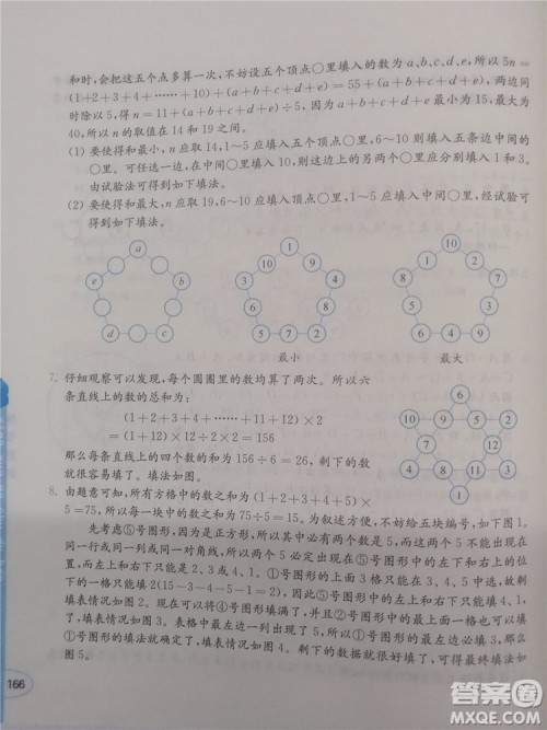 2018年创新提升版小学奥数读本4年级参考答案 2018年创新提升版小学奥数读本4年级参考答案