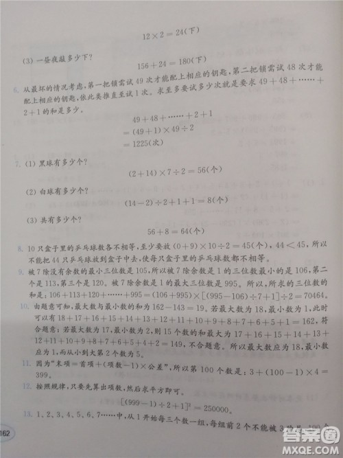 2018年创新提升版小学奥数读本4年级参考答案 2018年创新提升版小学奥数读本4年级参考答案