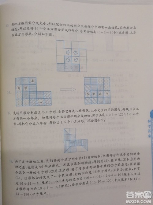 2018年创新提升版小学奥数读本4年级参考答案 2018年创新提升版小学奥数读本4年级参考答案