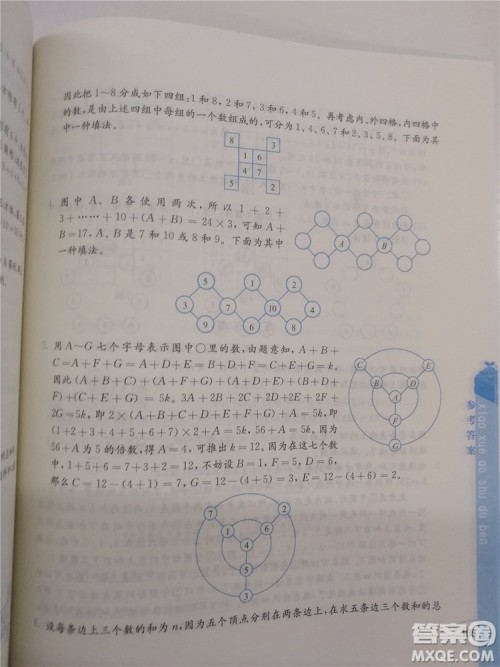 2018年创新提升版小学奥数读本4年级参考答案 2018年创新提升版小学奥数读本4年级参考答案