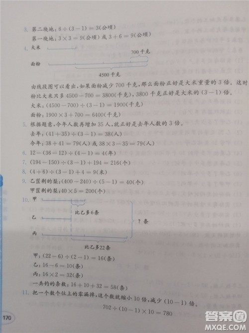 2018年创新提升版小学奥数读本4年级参考答案