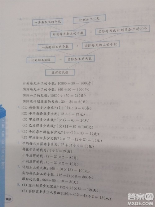 2018年创新提升版小学奥数读本4年级参考答案 2018年创新提升版小学奥数读本4年级参考答案