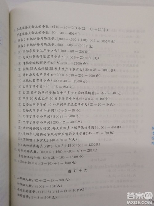 2018年创新提升版小学奥数读本4年级参考答案 2018年创新提升版小学奥数读本4年级参考答案