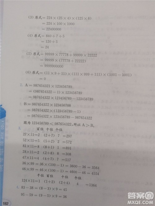 2018年创新提升版小学奥数读本4年级参考答案 2018年创新提升版小学奥数读本4年级参考答案