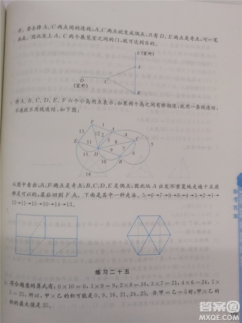 2018年创新提升版小学奥数读本4年级参考答案