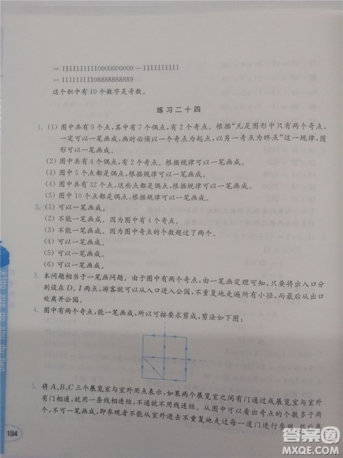 2018年创新提升版小学奥数读本4年级参考答案 2018年创新提升版小学奥数读本4年级参考答案