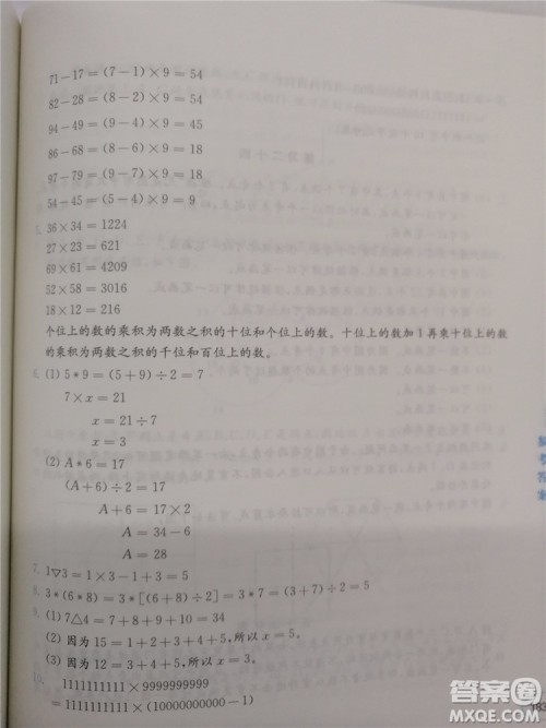 2018年创新提升版小学奥数读本4年级参考答案 2018年创新提升版小学奥数读本4年级参考答案