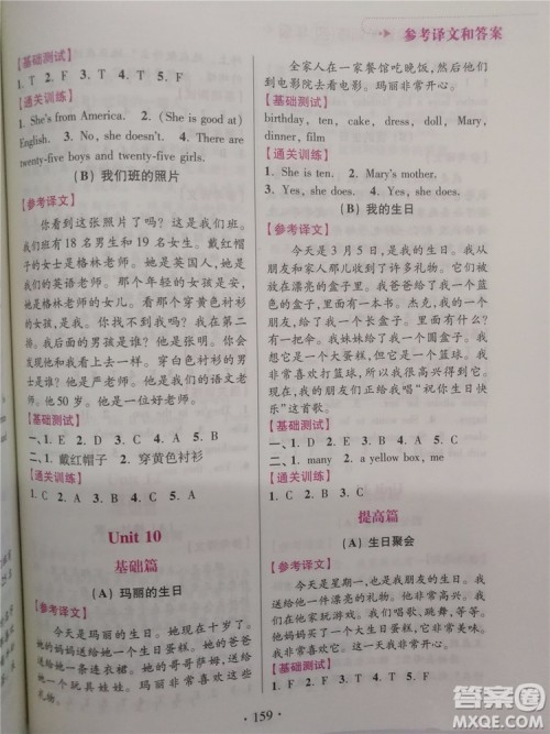 2018新版超能学典小学英语阅读通关训练四年级参考答案