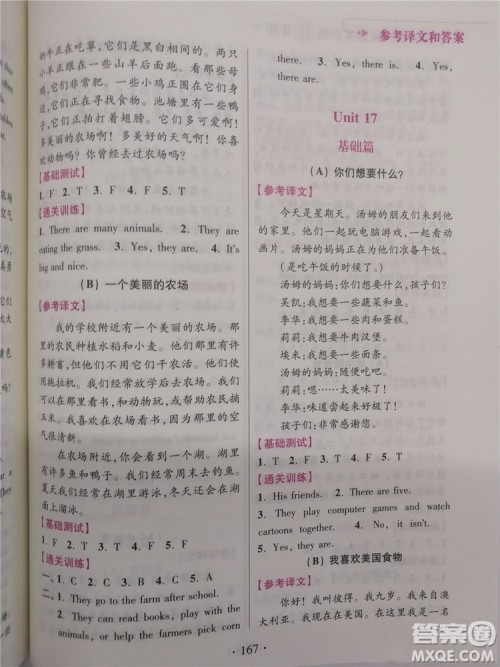 2018新版超能学典小学英语阅读通关训练四年级参考答案