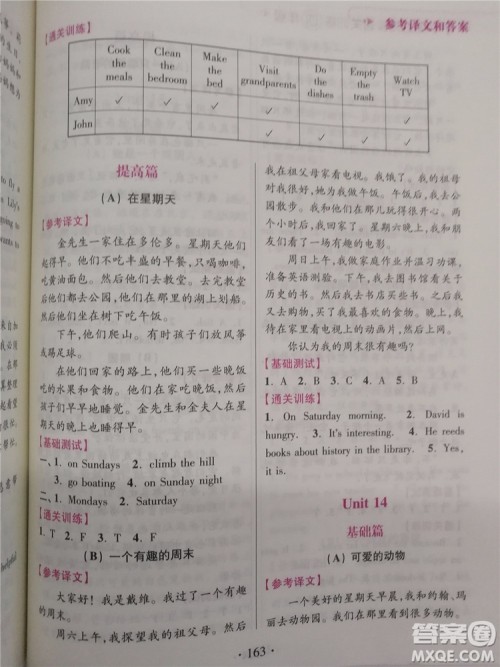 2018新版超能学典小学英语阅读通关训练四年级参考答案