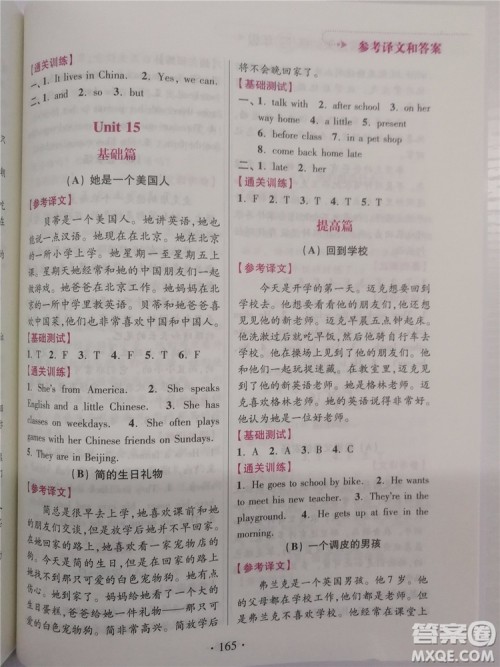 2018新版超能学典小学英语阅读通关训练四年级参考答案