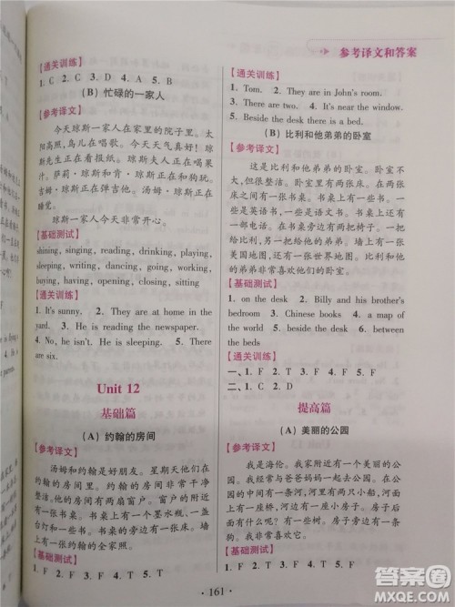 2018新版超能学典小学英语阅读通关训练四年级参考答案