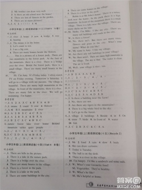 2018年人教版小学单元测试英语五年级上册参考答案