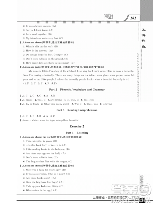 上海作业钟书金牌五年级下册英语参考答案 上海作业钟书金牌五年级下册英语参考答案