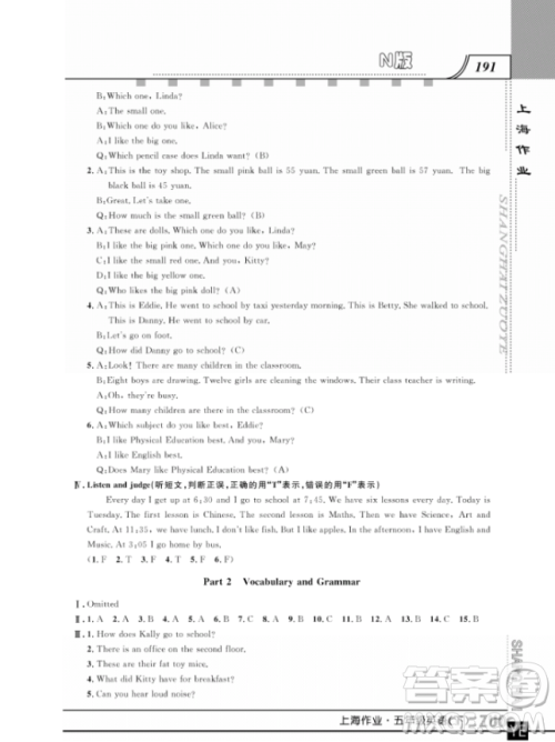 上海作业钟书金牌五年级下册英语参考答案 上海作业钟书金牌五年级下册英语参考答案