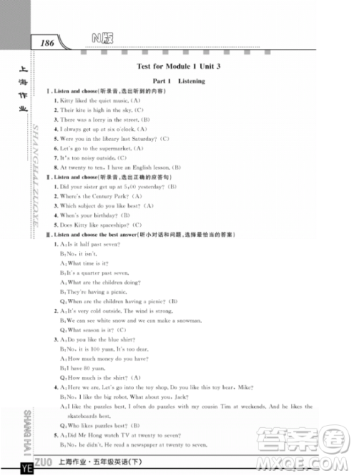 上海作业钟书金牌五年级下册英语参考答案 上海作业钟书金牌五年级下册英语参考答案