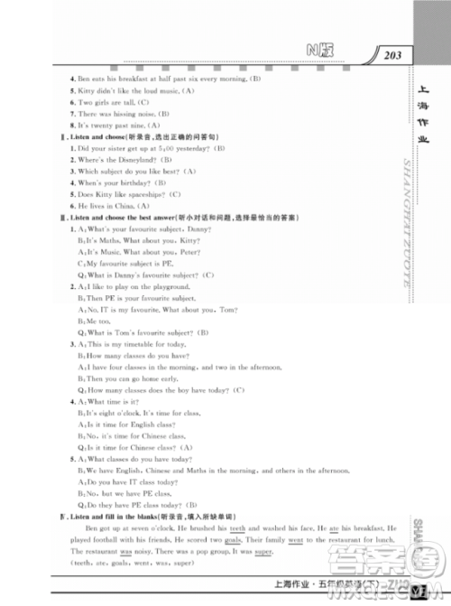 上海作业钟书金牌五年级下册英语参考答案 上海作业钟书金牌五年级下册英语参考答案