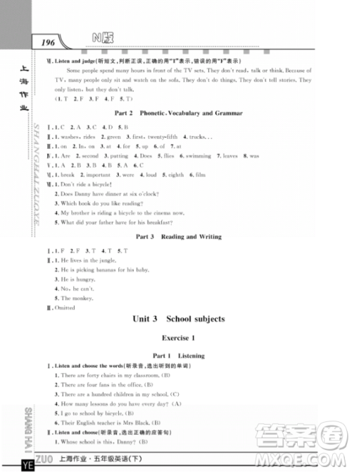 上海作业钟书金牌五年级下册英语参考答案 上海作业钟书金牌五年级下册英语参考答案