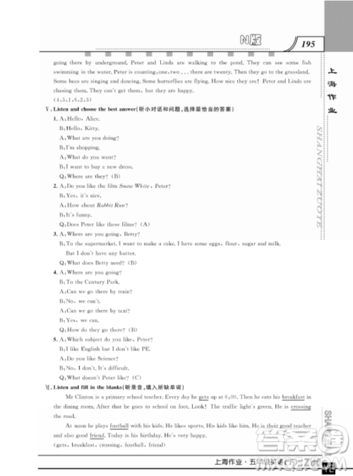 上海作业钟书金牌五年级下册英语参考答案 上海作业钟书金牌五年级下册英语参考答案