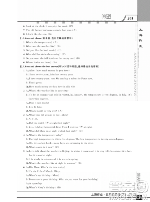 上海作业钟书金牌五年级下册英语参考答案 上海作业钟书金牌五年级下册英语参考答案