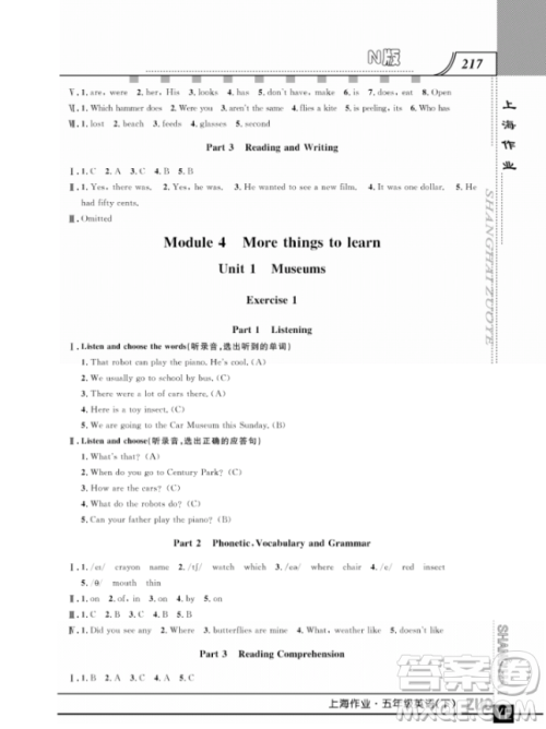 上海作业钟书金牌五年级下册英语参考答案 上海作业钟书金牌五年级下册英语参考答案