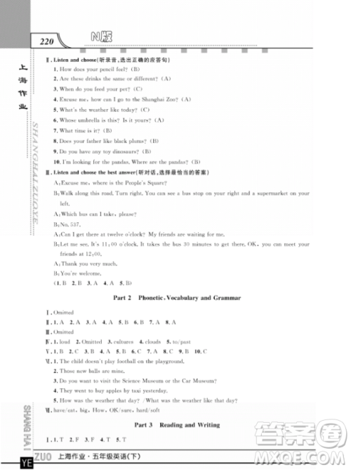 上海作业钟书金牌五年级下册英语参考答案 上海作业钟书金牌五年级下册英语参考答案