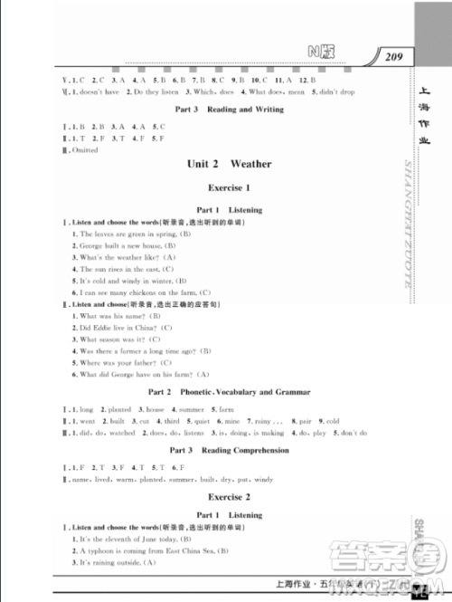 上海作业钟书金牌五年级下册英语参考答案 上海作业钟书金牌五年级下册英语参考答案