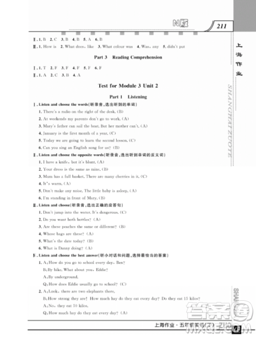 上海作业钟书金牌五年级下册英语参考答案 上海作业钟书金牌五年级下册英语参考答案