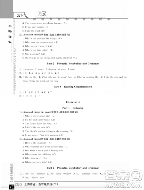 上海作业钟书金牌五年级下册英语参考答案 上海作业钟书金牌五年级下册英语参考答案